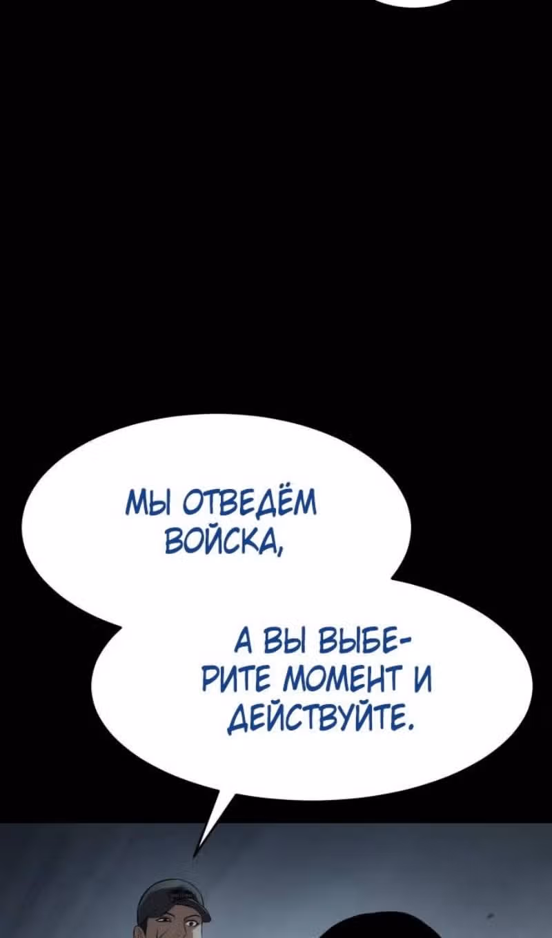 Пэк ХХ — Том 1 · Глава 108, страница 16