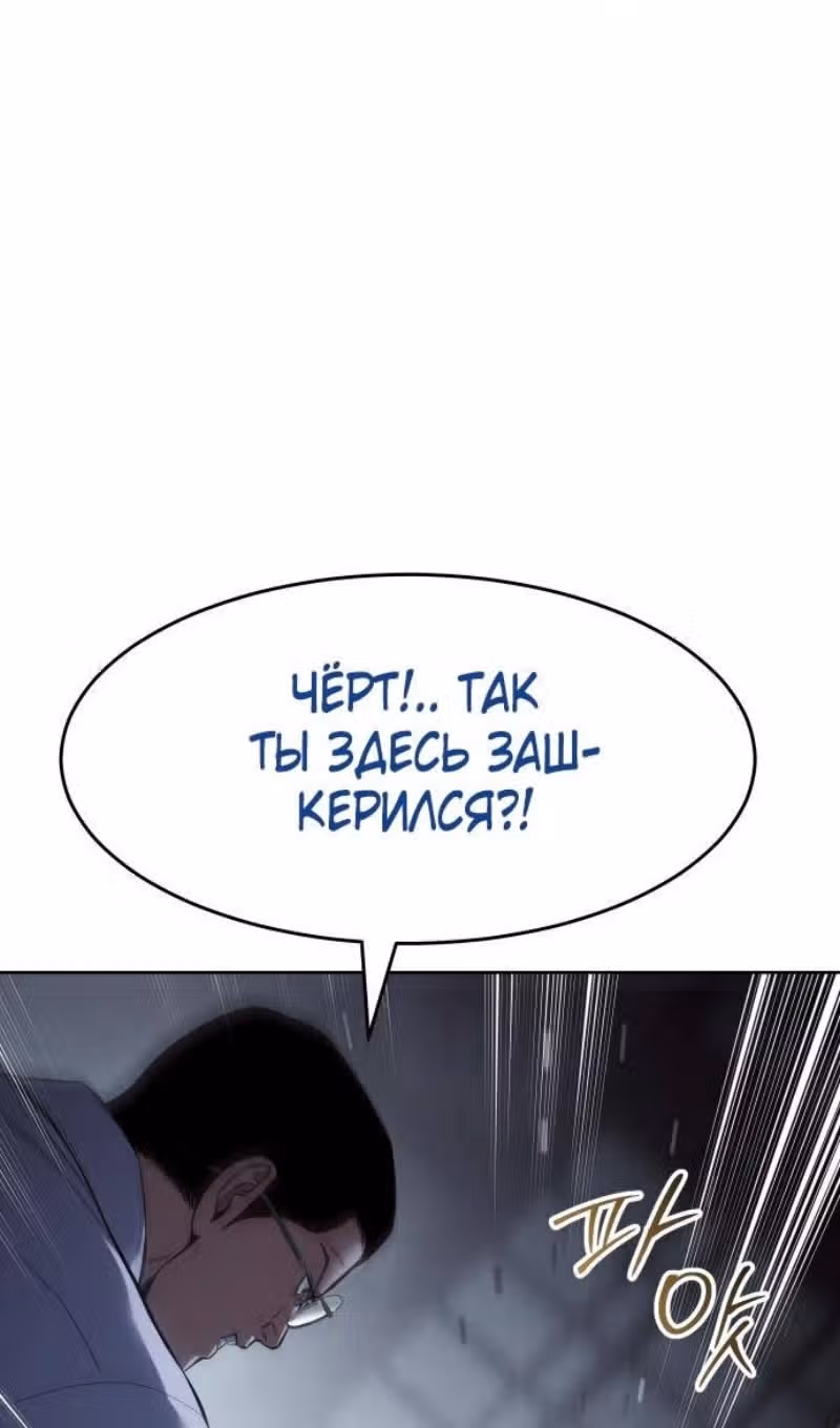 Пэк ХХ — Том 1 · Глава 108, страница 33
