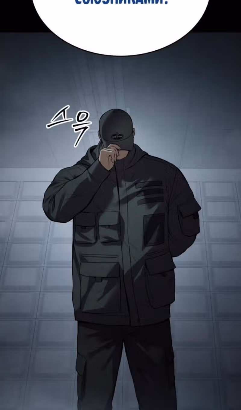 Пэк ХХ — Том 1 · Глава 108, страница 8