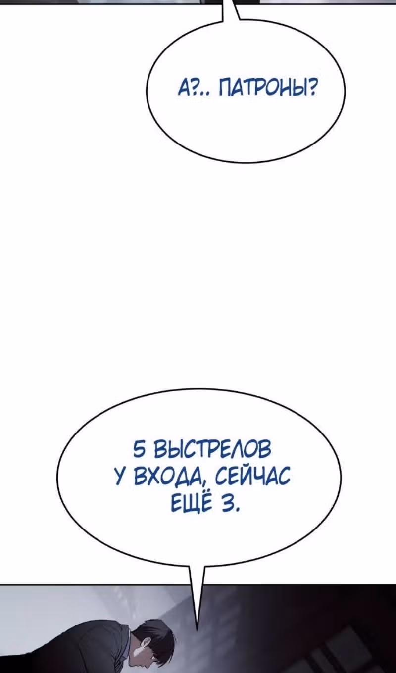 Пэк ХХ — Том 1 · Глава 108, страница 72