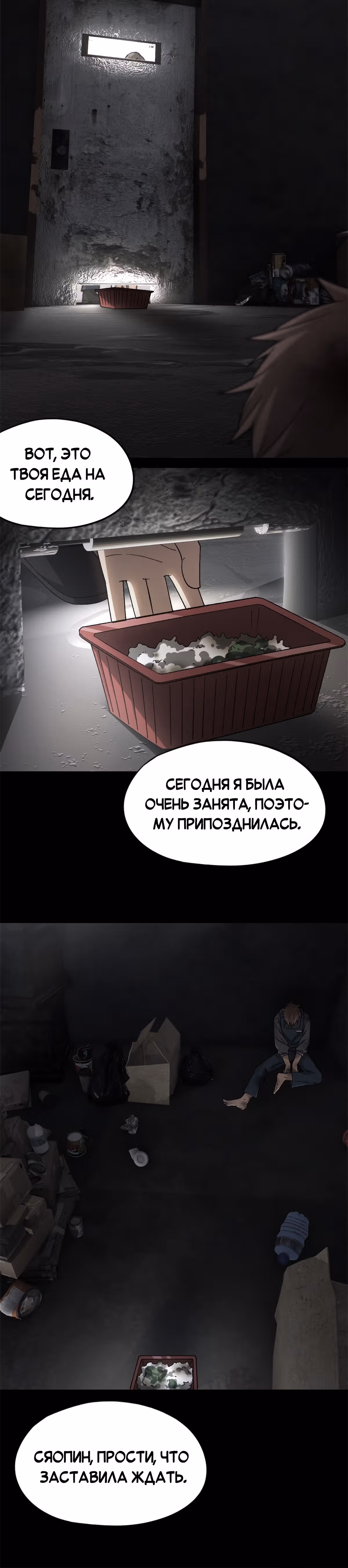Cмертельная игра апокалипсиса — Том 1 · Глава 49, страница 12