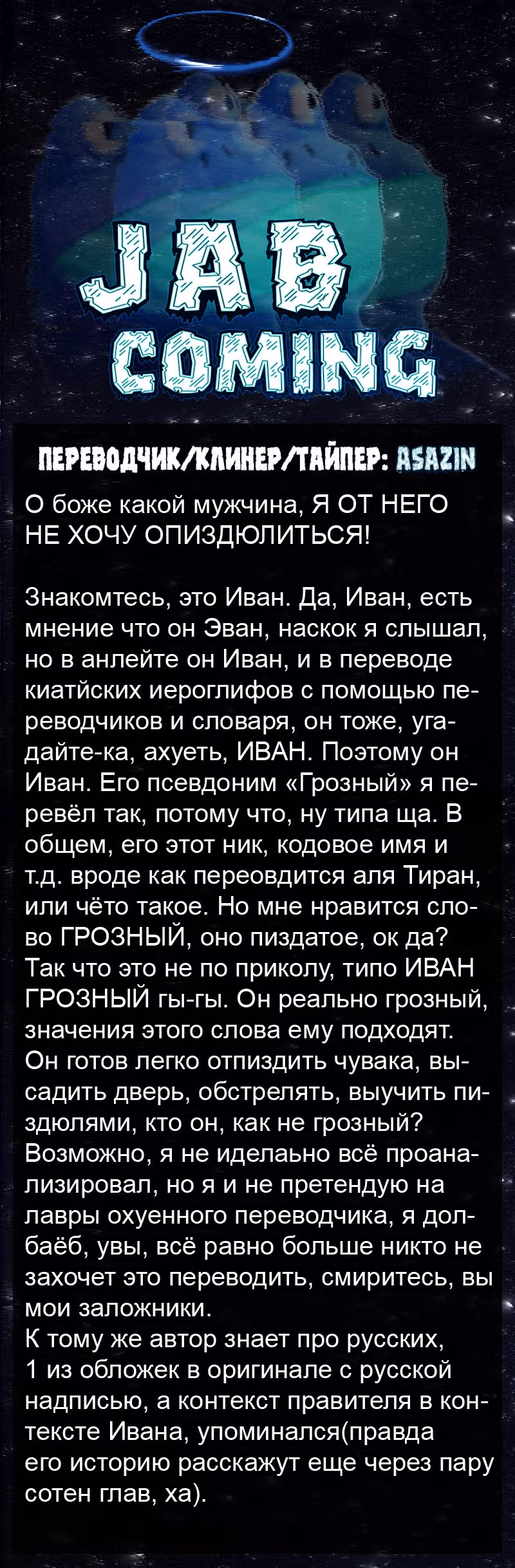 Бог обмана — Том 1 · Глава 17, страница 15