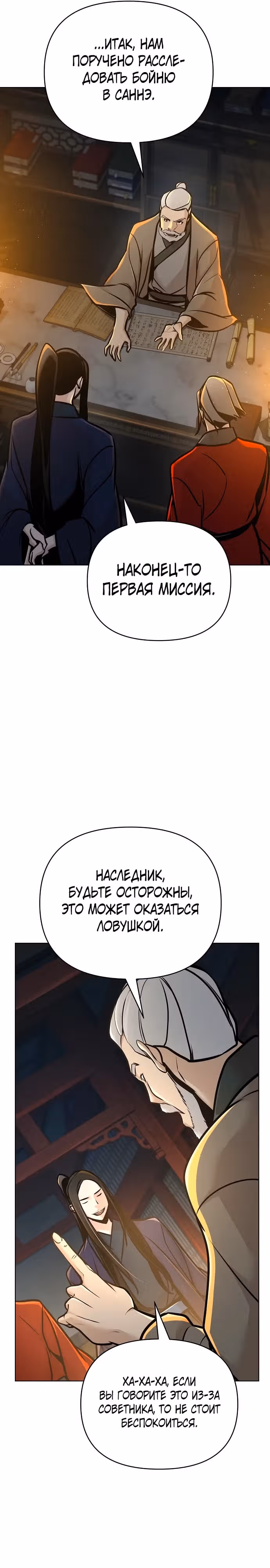 Подозрительный юноша, ставший одним из десяти лучших мастеров мира — Том 1 · Глава 57, страница 11