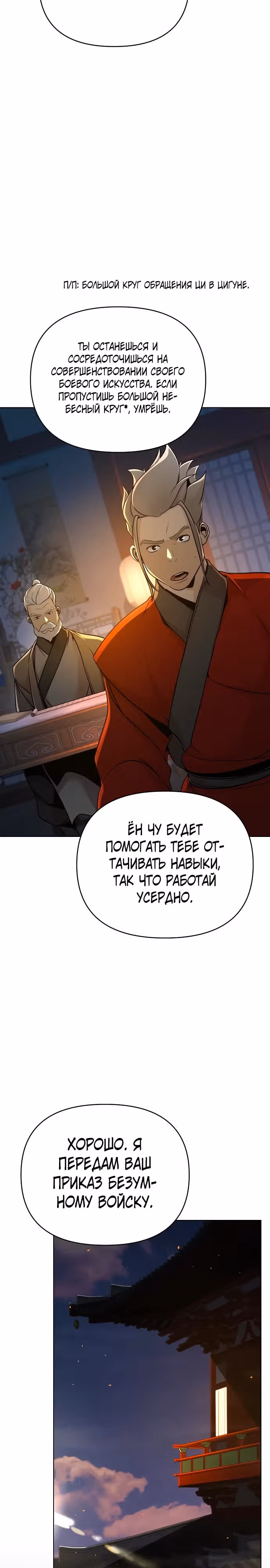 Подозрительный юноша, ставший одним из десяти лучших мастеров мира — Том 1 · Глава 57, страница 13
