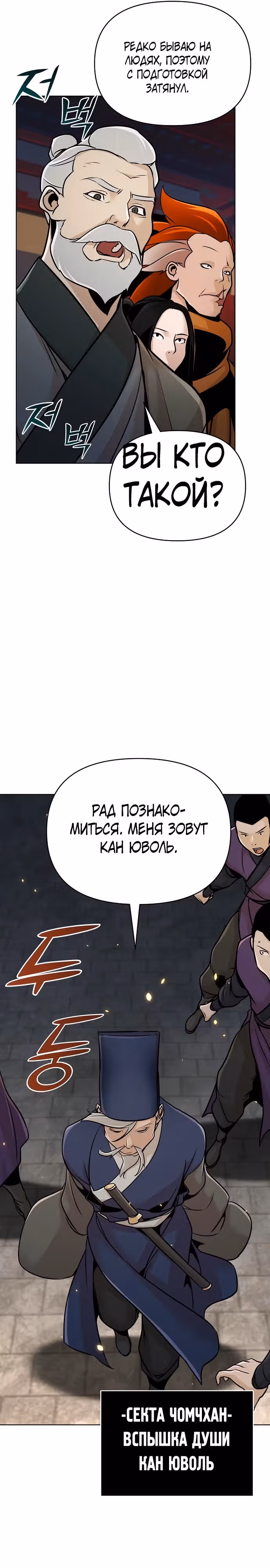 Подозрительный юноша, ставший одним из десяти лучших мастеров мира — Том 1 · Глава 57, страница 16