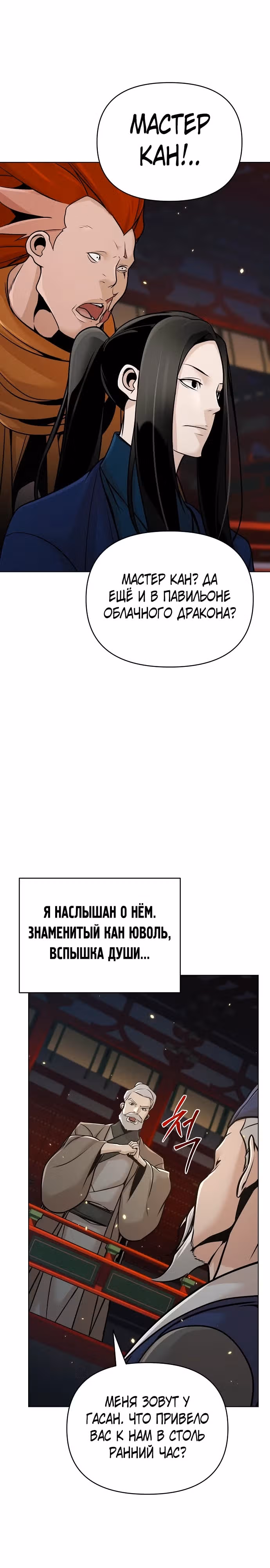 Подозрительный юноша, ставший одним из десяти лучших мастеров мира — Том 1 · Глава 57, страница 17