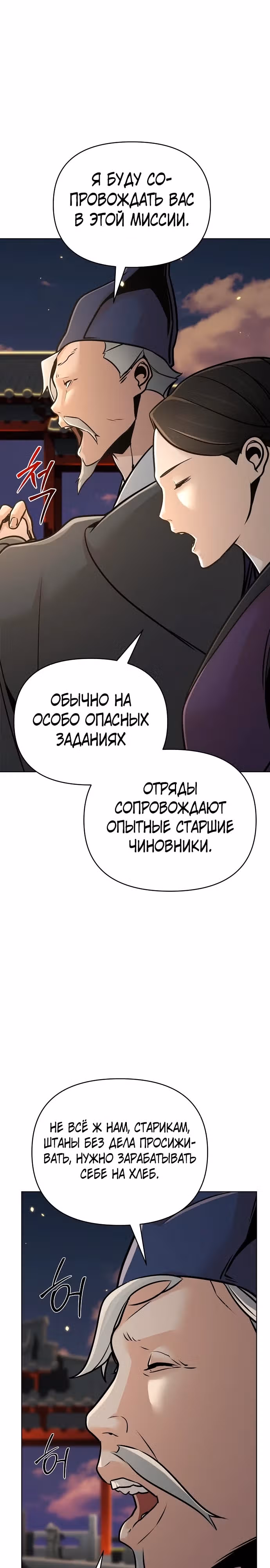 Подозрительный юноша, ставший одним из десяти лучших мастеров мира — Том 1 · Глава 57, страница 18