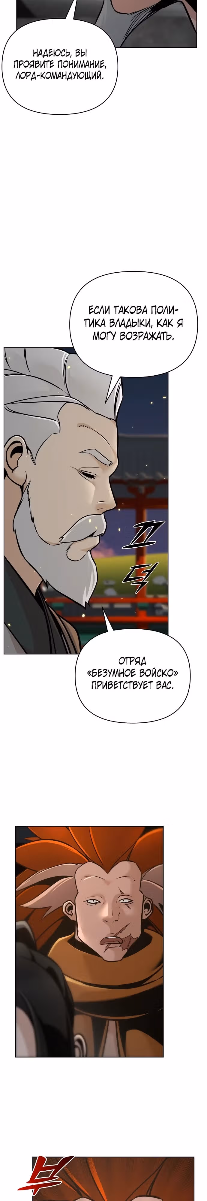 Подозрительный юноша, ставший одним из десяти лучших мастеров мира — Том 1 · Глава 57, страница 19