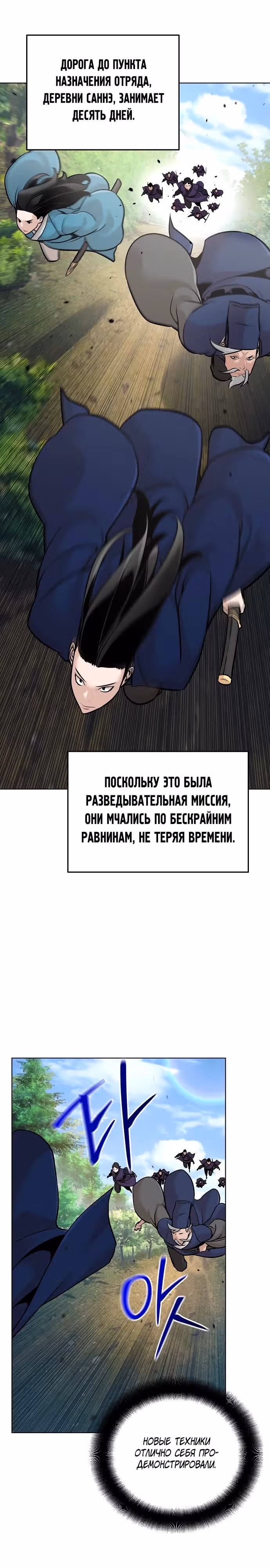 Подозрительный юноша, ставший одним из десяти лучших мастеров мира — Том 1 · Глава 57, страница 21