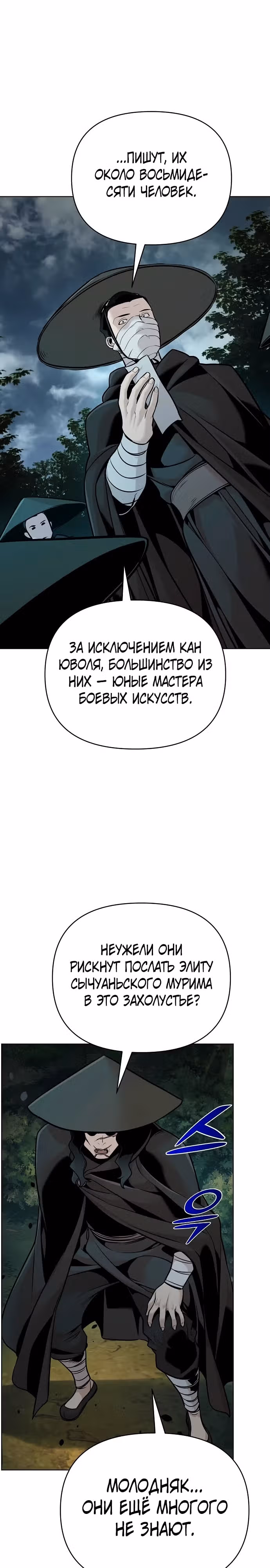 Подозрительный юноша, ставший одним из десяти лучших мастеров мира — Том 1 · Глава 57, страница 27