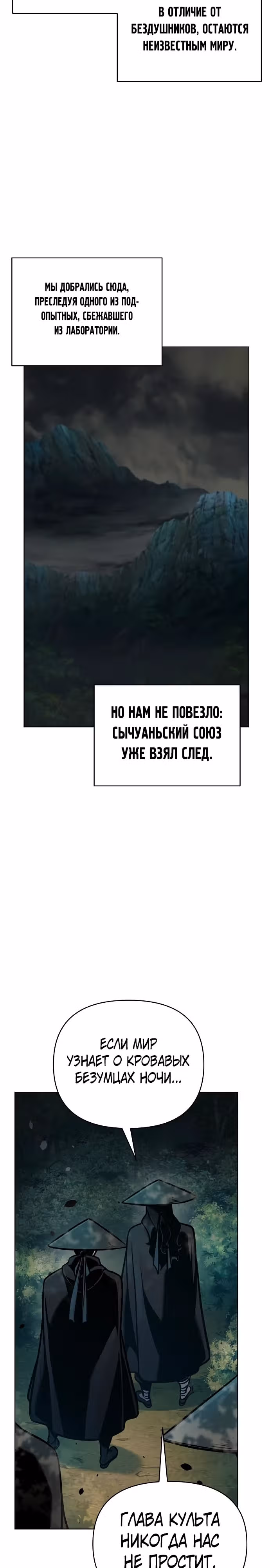 Подозрительный юноша, ставший одним из десяти лучших мастеров мира — Том 1 · Глава 57, страница 29