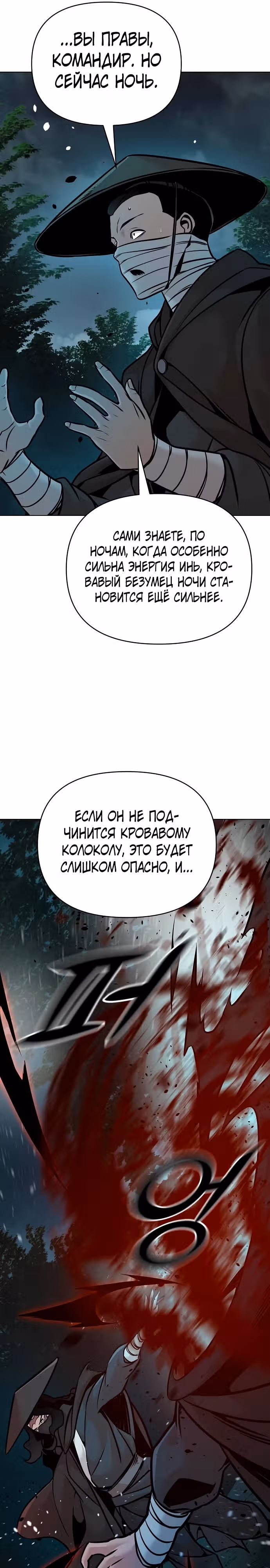 Подозрительный юноша, ставший одним из десяти лучших мастеров мира — Том 1 · Глава 57, страница 31