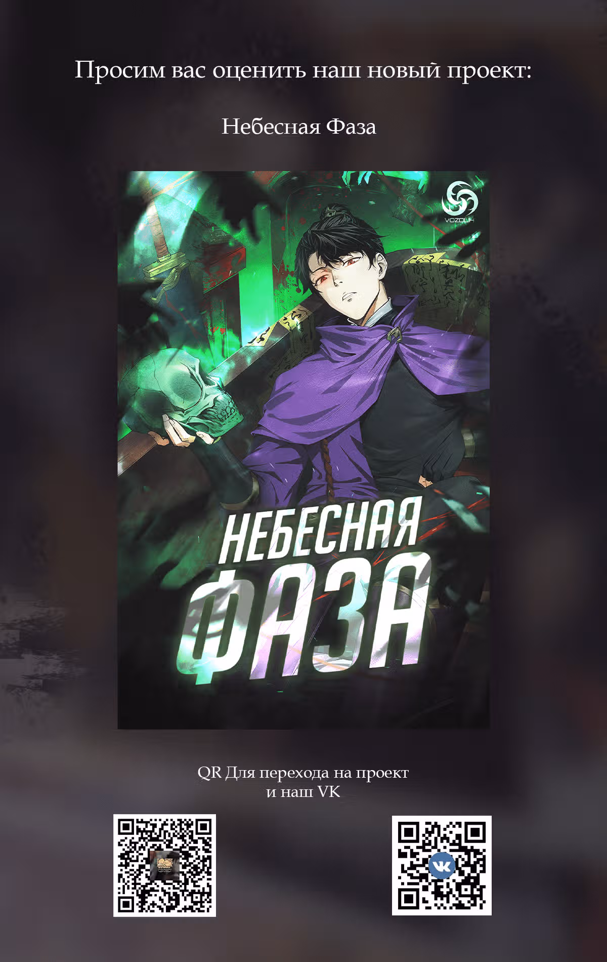 Перерождение в Бессмертного Ли — Том 1 · Глава 144, страница 9