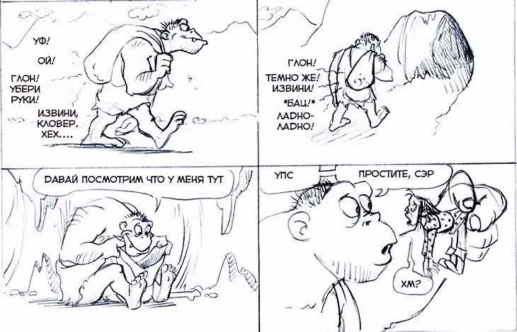 Очередной Фентезийно-Игровой Комикс — Том 1 · Глава 9, страница 36