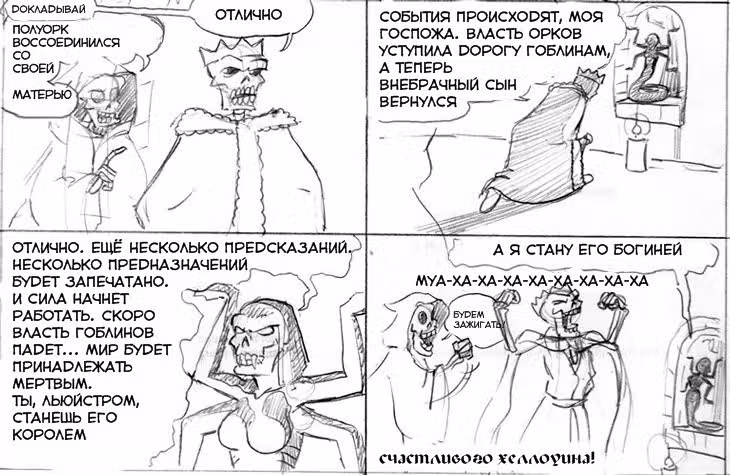 Очередной Фентезийно-Игровой Комикс — Том 1 · Глава 9, страница 56