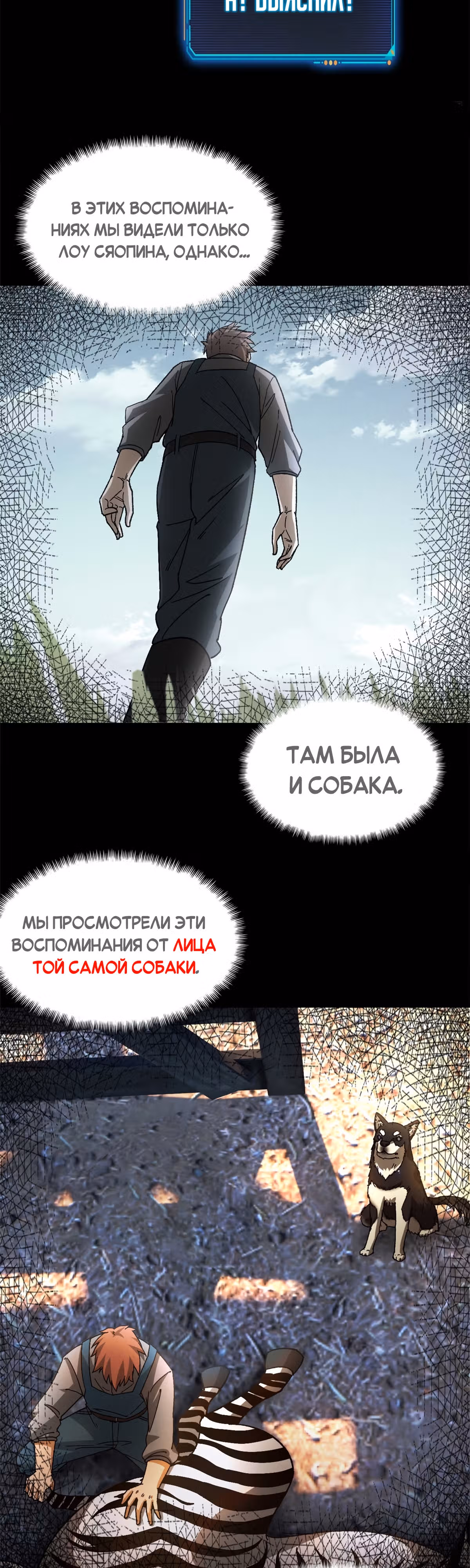 Cмертельная игра апокалипсиса — Том 1 · Глава 50, страница 19