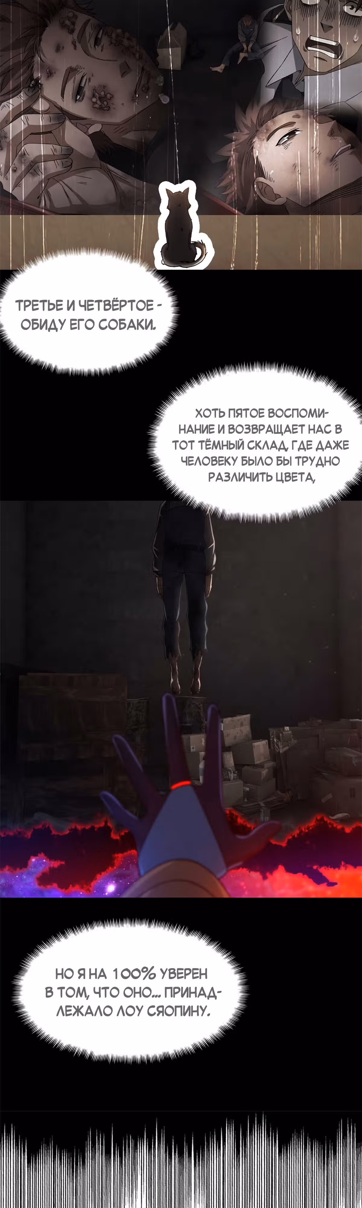 Cмертельная игра апокалипсиса — Том 1 · Глава 50, страница 32