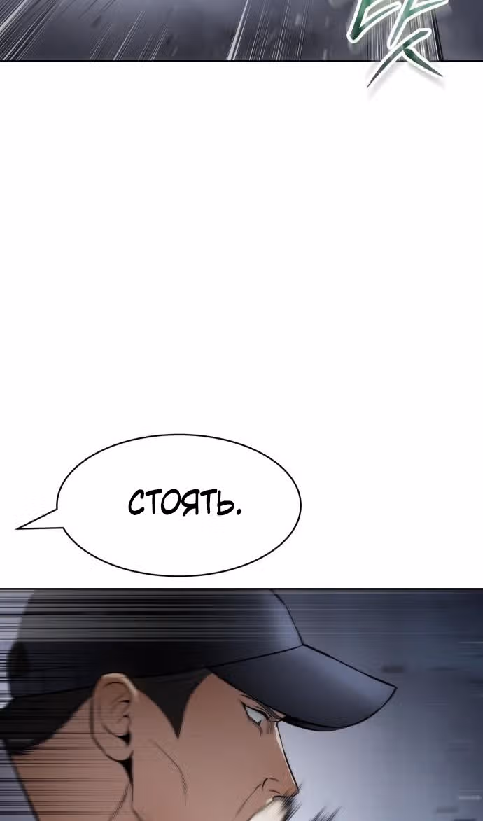 Пэк ХХ — Том 1 · Глава 104, страница 102