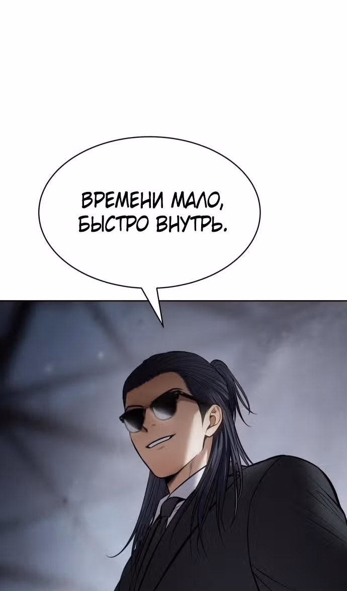 Пэк ХХ — Том 1 · Глава 104, страница 108