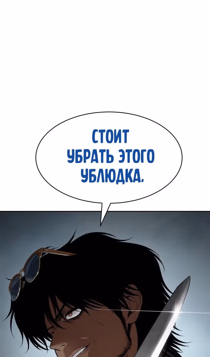 Пэк ХХ — Том 1 · Глава 104, страница 164