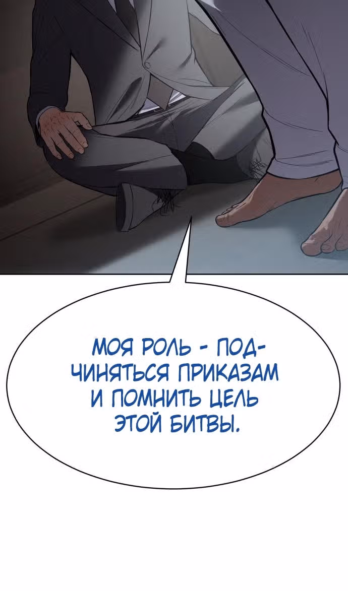 Пэк ХХ — Том 1 · Глава 104, страница 19