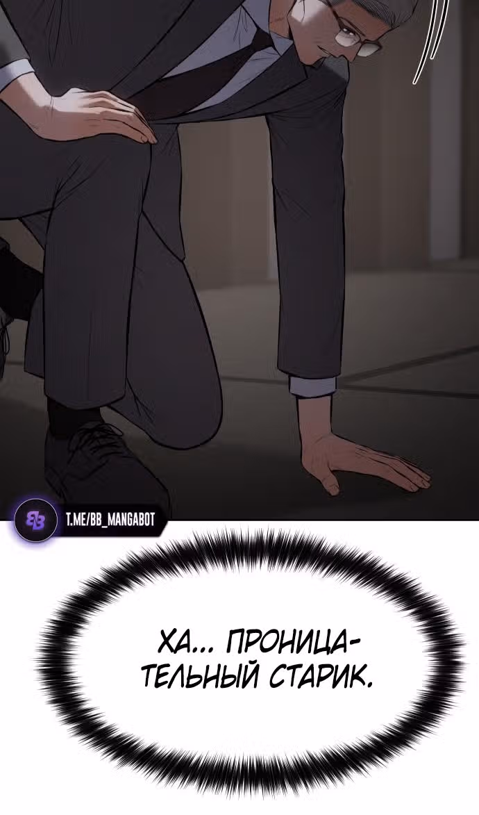 Пэк ХХ — Том 1 · Глава 104, страница 27