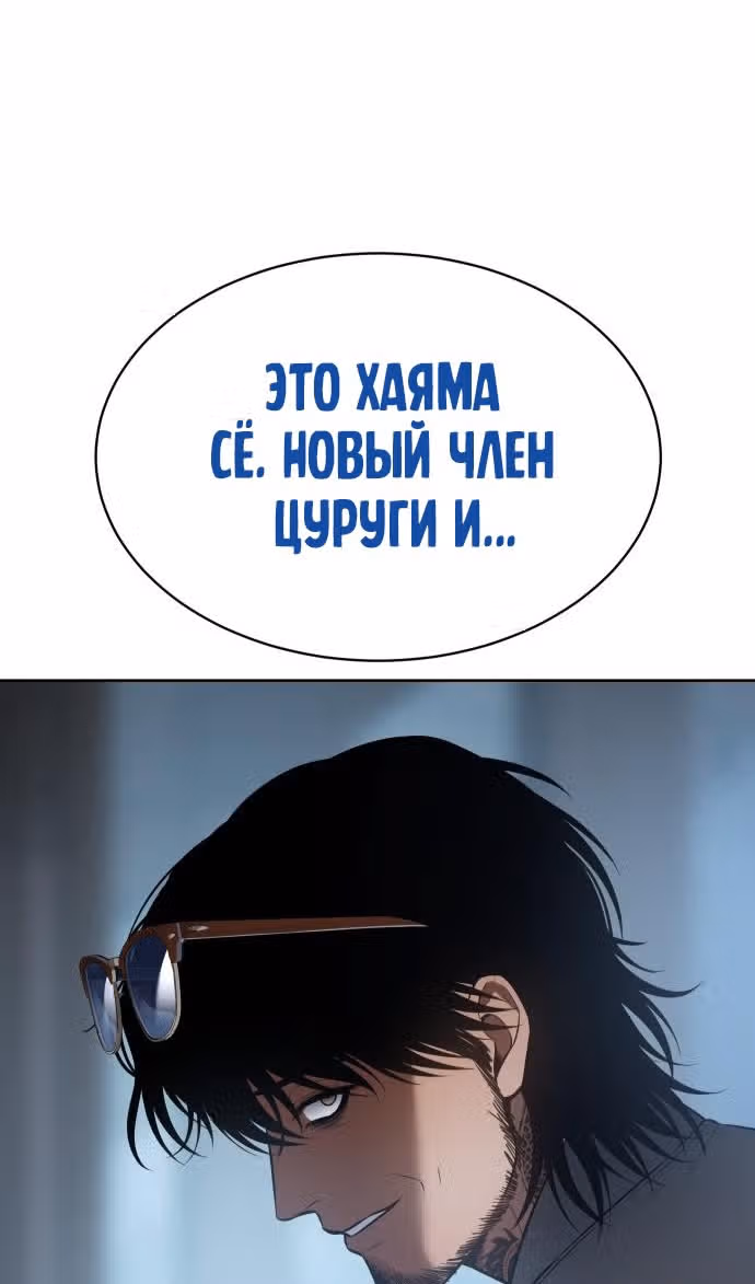 Пэк ХХ — Том 1 · Глава 104, страница 47