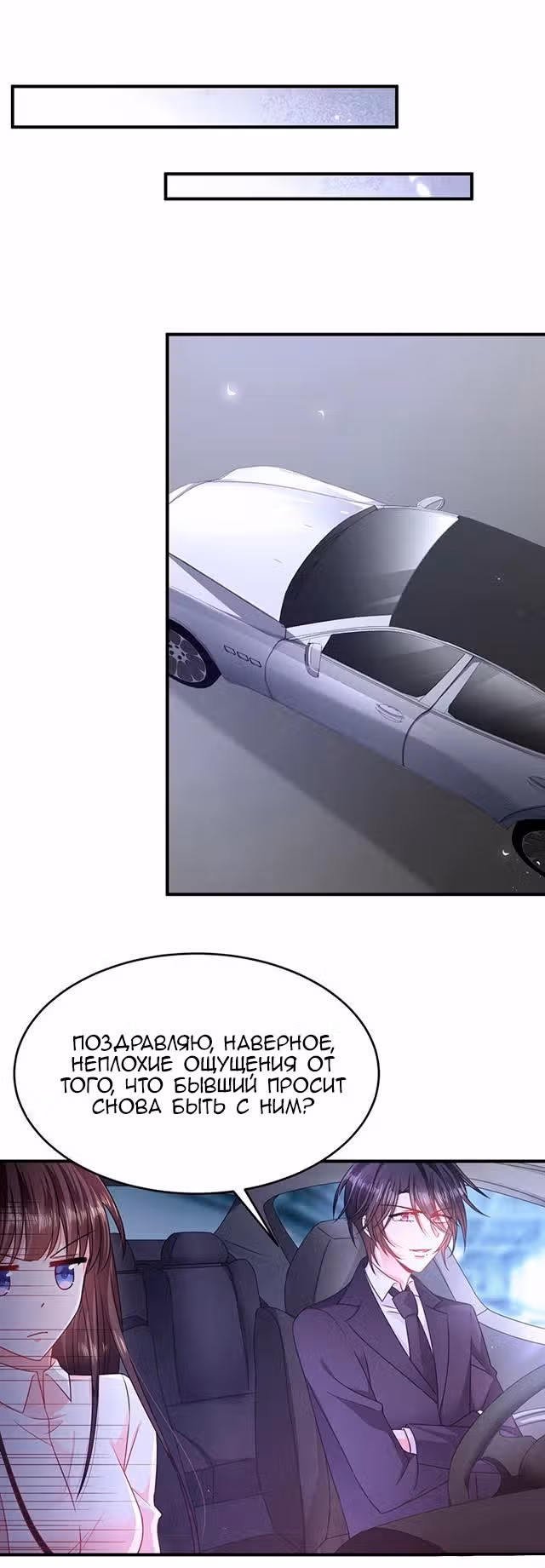 Демон, не целуй меня — Том 1 · Глава 21, страница 12