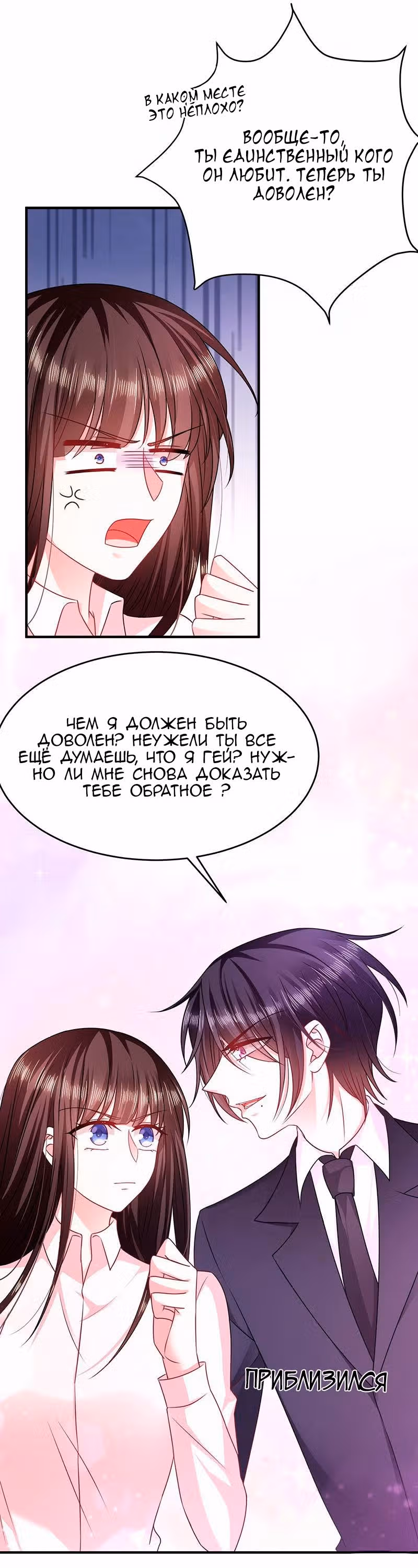 Демон, не целуй меня — Том 1 · Глава 21, страница 13