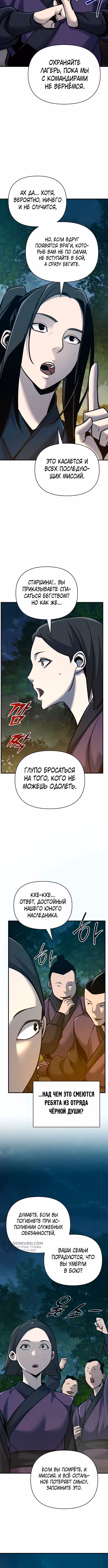 Подозрительный юноша, ставший одним из десяти лучших мастеров мира — Том 1 · Глава 58, страница 9
