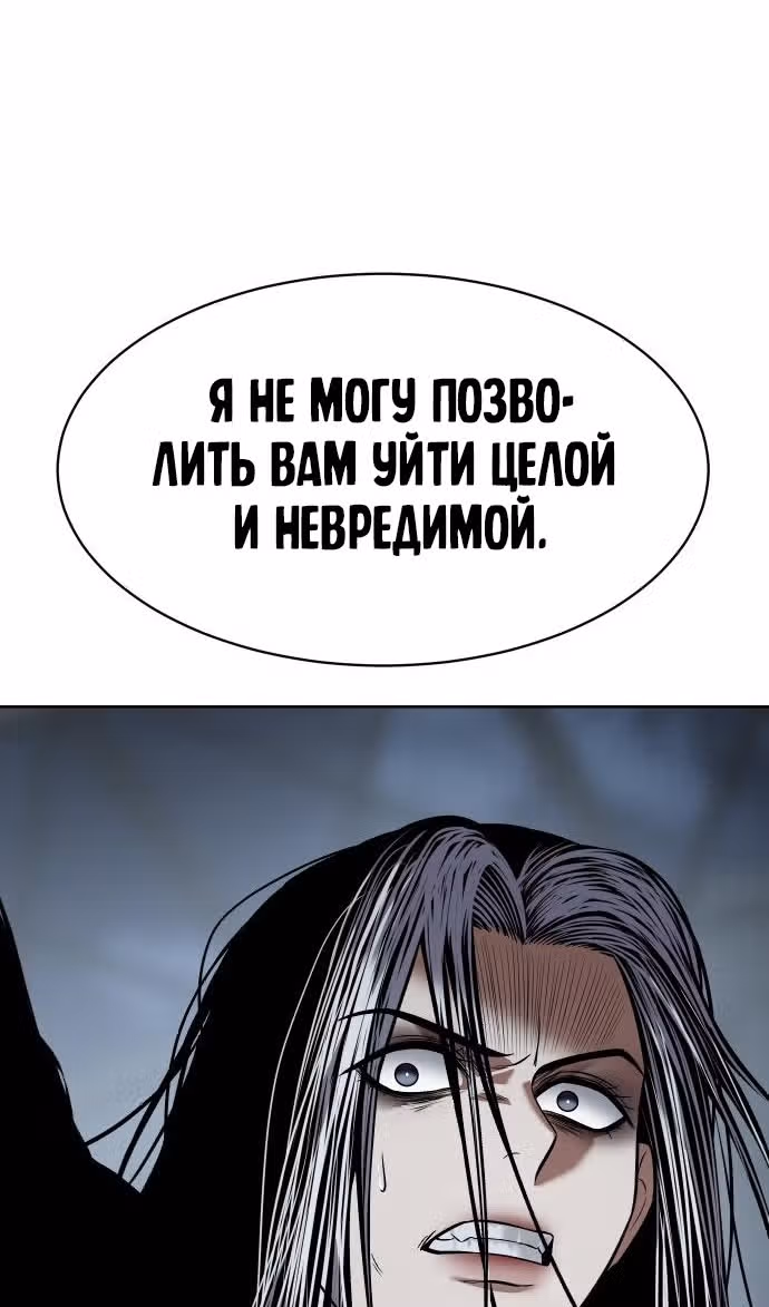 Пэк ХХ — Том 1 · Глава 103, страница 117