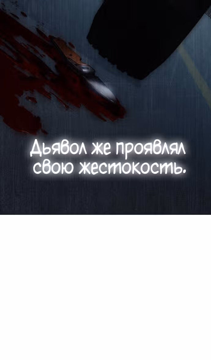Пэк ХХ — Том 1 · Глава 103, страница 159