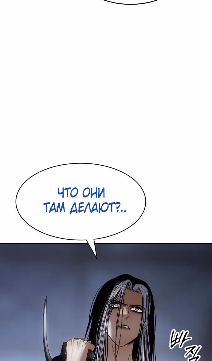 Пэк ХХ — Том 1 · Глава 103, страница 67