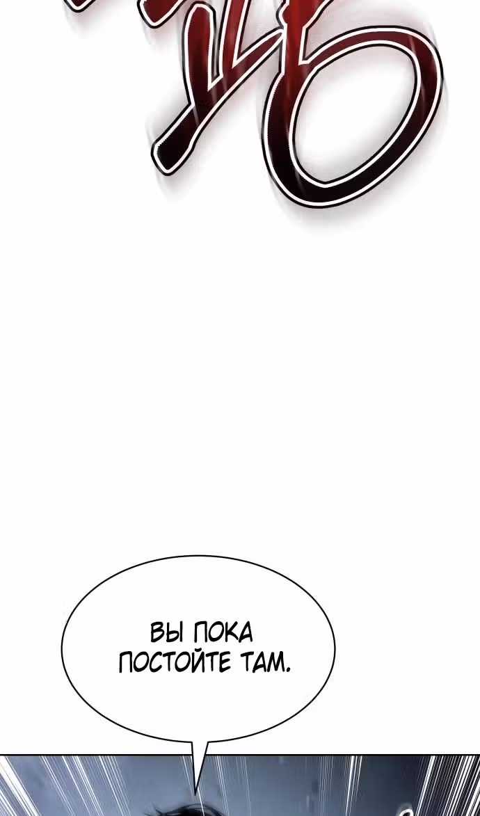 Пэк ХХ — Том 1 · Глава 103, страница 99