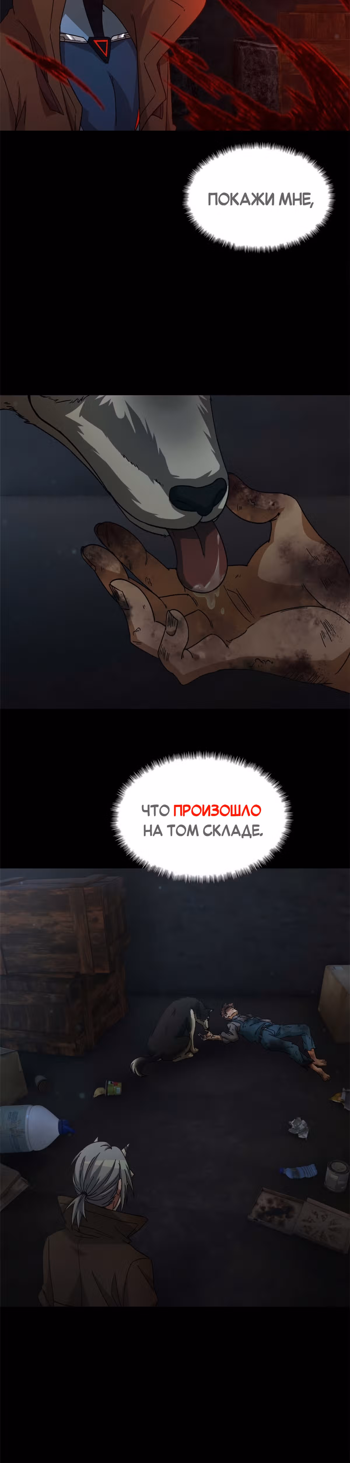 Cмертельная игра апокалипсиса — Том 1 · Глава 51, страница 32