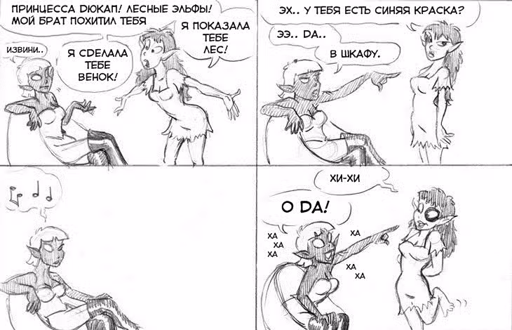 Очередной Фентезийно-Игровой Комикс — Том 1 · Глава 10, страница 11