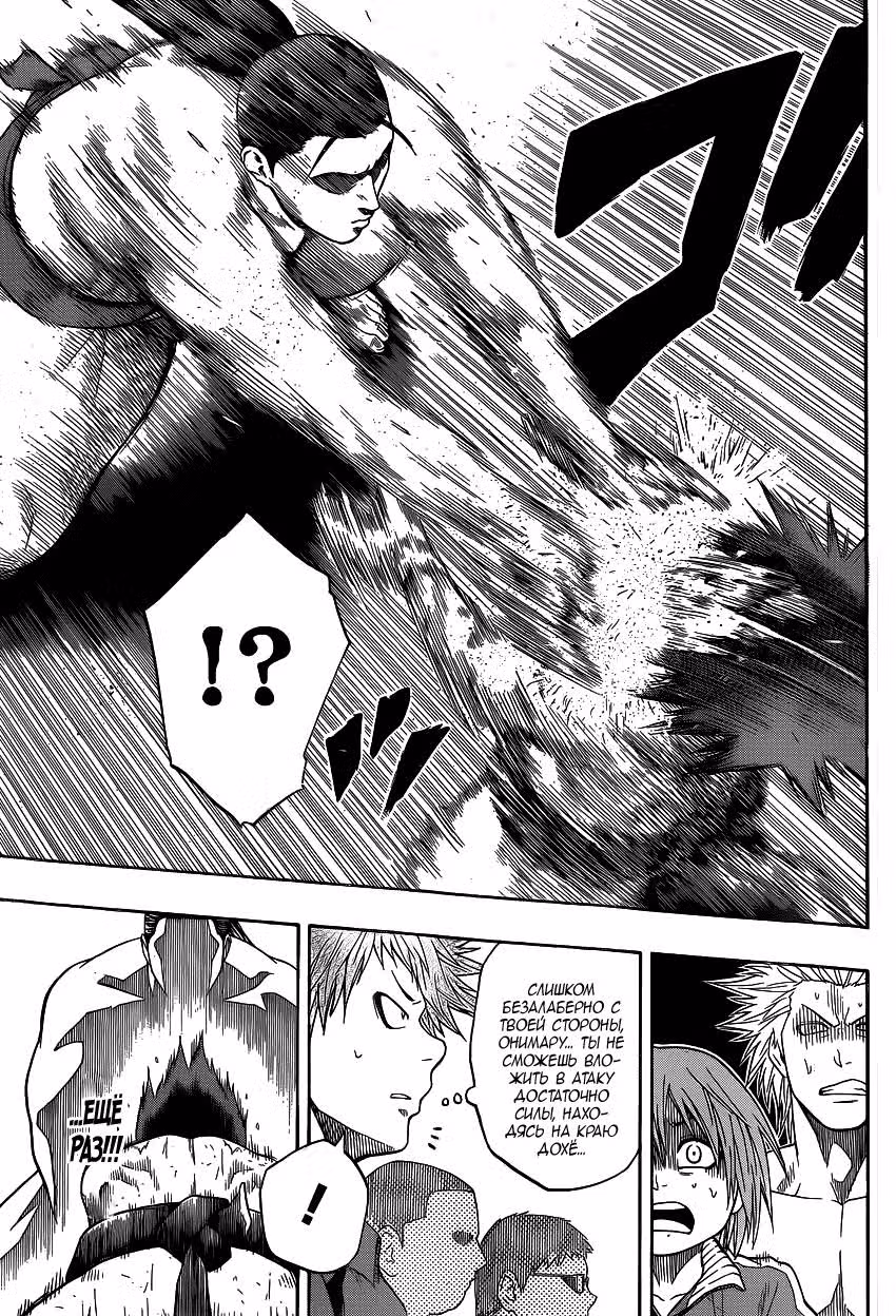 Сумо Хиномару — Том 4 · Глава 30, страница 10