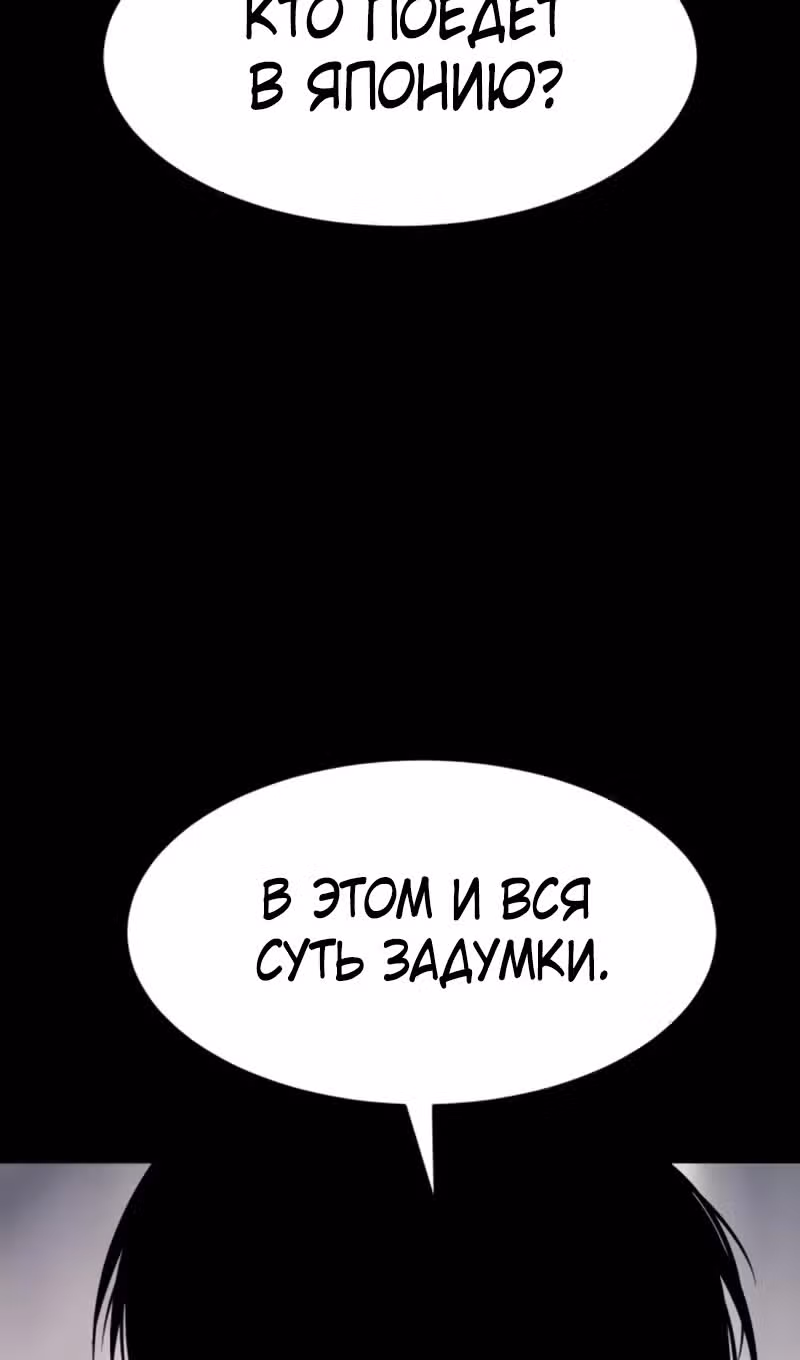 Пэк ХХ — Том 1 · Глава 101, страница 128