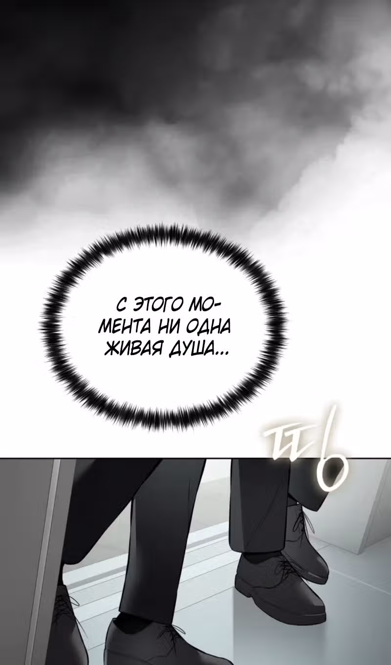 Пэк ХХ — Том 1 · Глава 101, страница 130