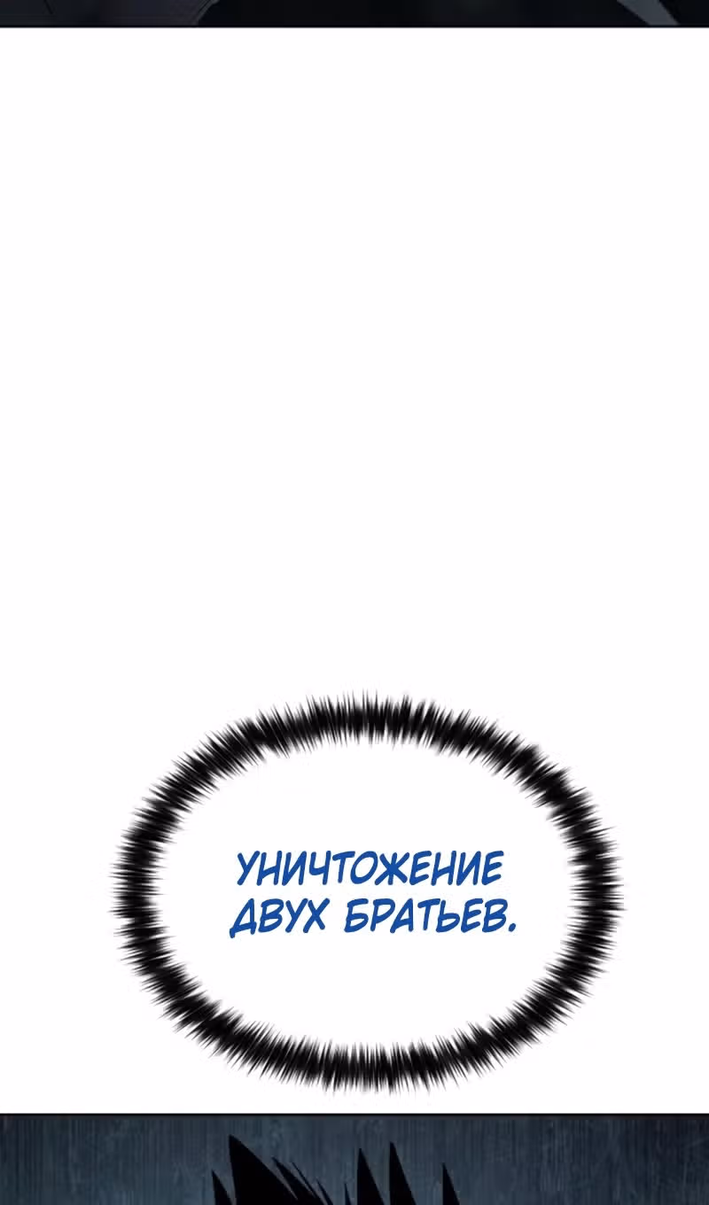 Пэк ХХ — Том 1 · Глава 101, страница 174