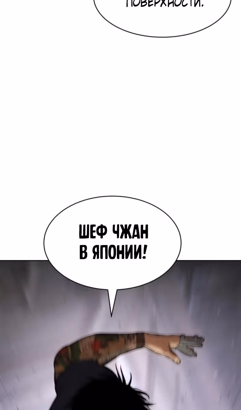 Пэк ХХ — Том 1 · Глава 101, страница 27