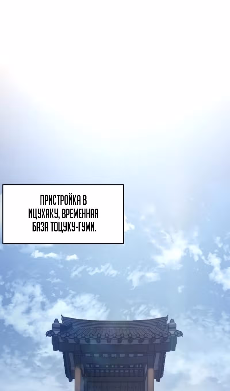Пэк ХХ — Том 1 · Глава 101, страница 32