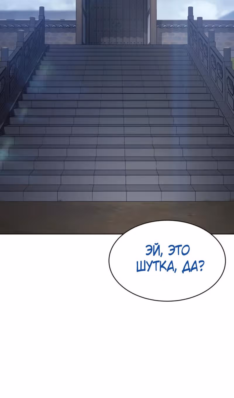 Пэк ХХ — Том 1 · Глава 101, страница 33