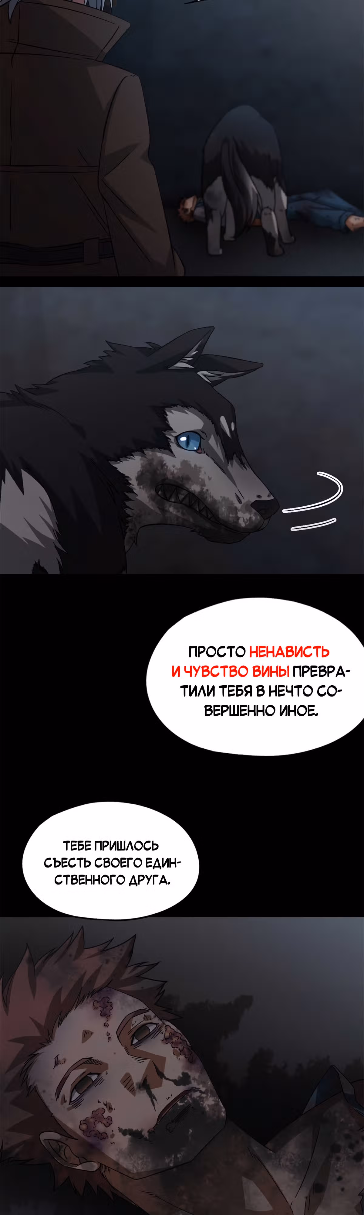 Cмертельная игра апокалипсиса — Том 1 · Глава 52, страница 16