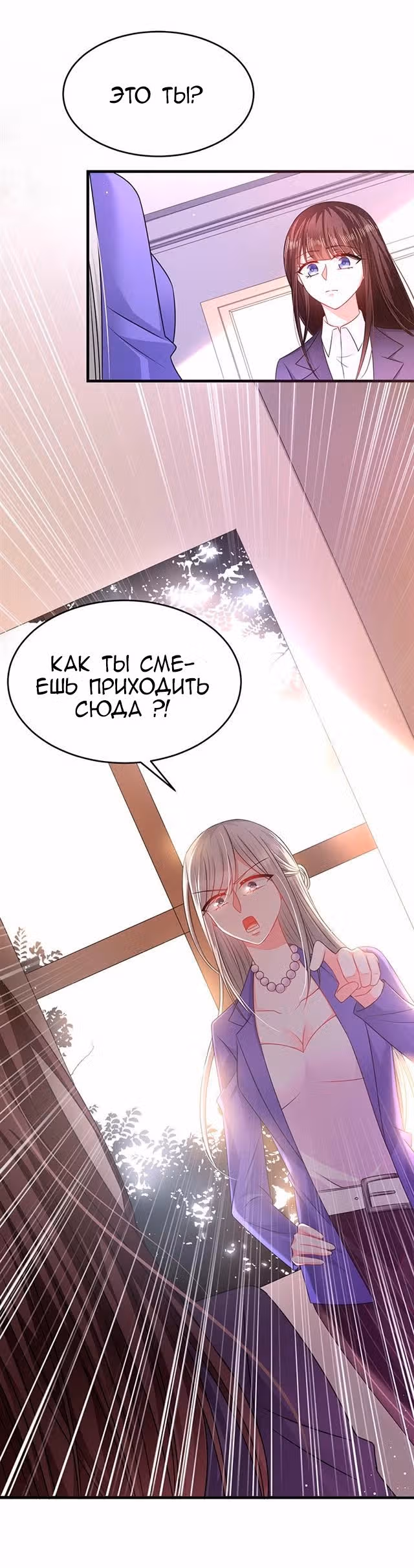 Демон, не целуй меня — Том 1 · Глава 24, страница 20