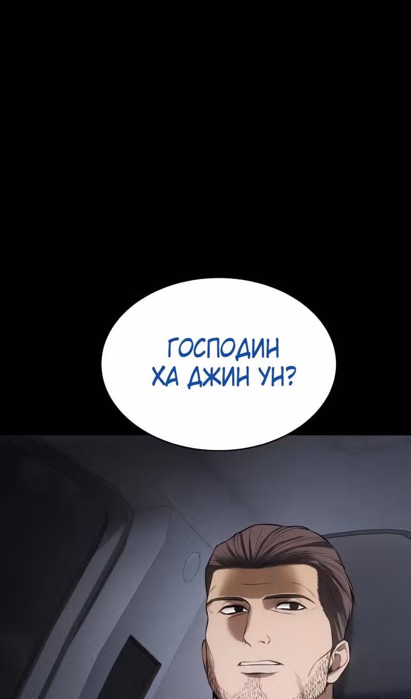 Пэк ХХ — Том 1 · Глава 100, страница 107