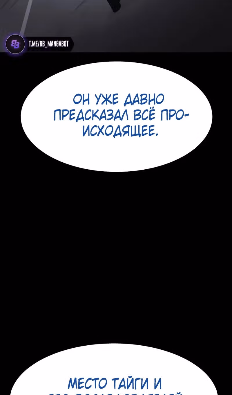 Пэк ХХ — Том 1 · Глава 100, страница 121