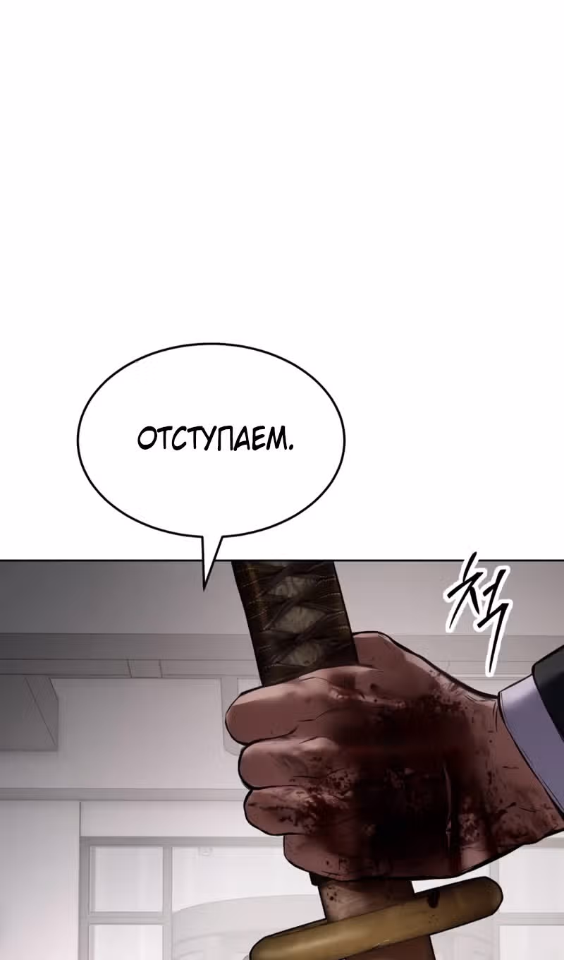 Пэк ХХ — Том 1 · Глава 100, страница 22