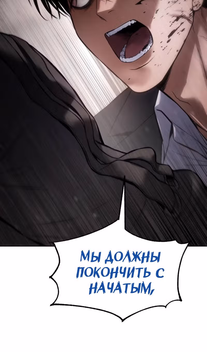 Пэк ХХ — Том 1 · Глава 100, страница 27
