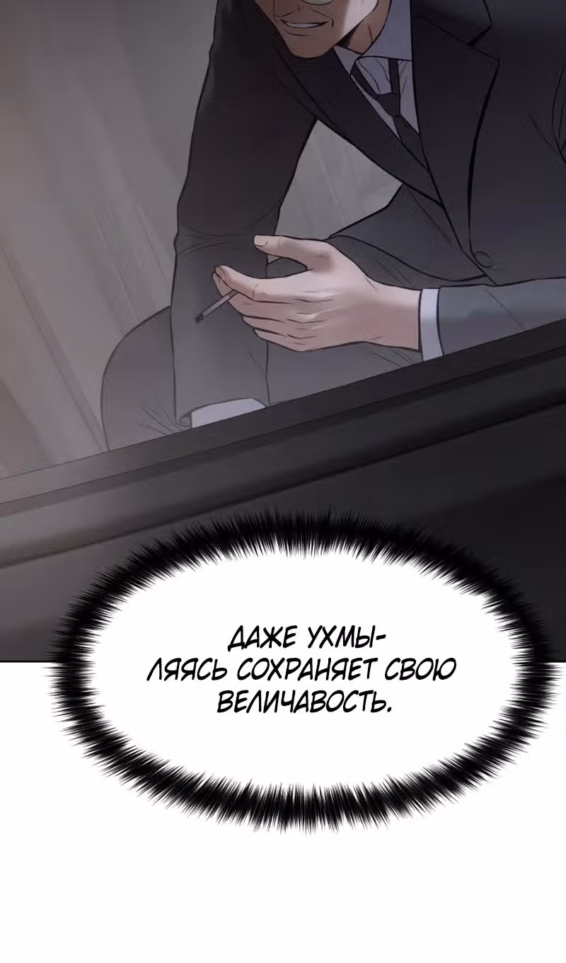 Пэк ХХ — Том 1 · Глава 100, страница 44